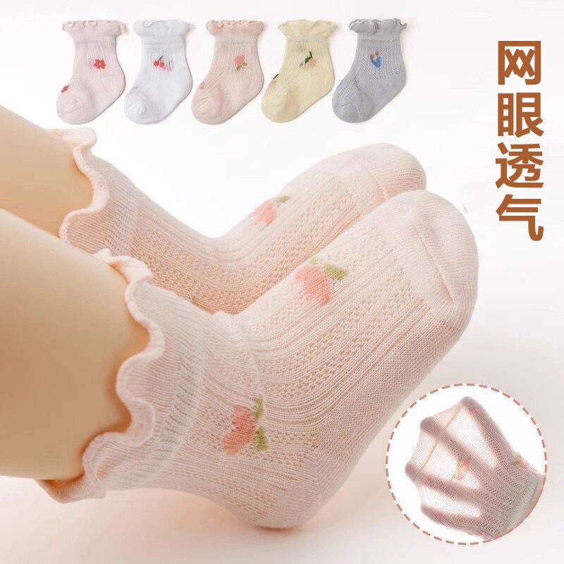 女宝宝袜子春夏季薄款透气棉袜儿童网眼袜弹力花边袜婴儿短袜中筒