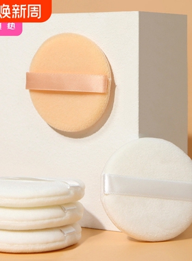 粉扑/植绒A1pl700-带绒散粉蜜粉圆形方形粉饼定妆双绒面迷你小号