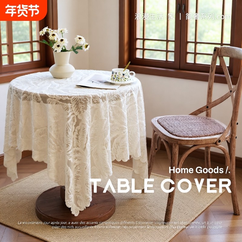 蕾丝茶几布餐桌布圆形小圆桌防尘床头柜盖布巾电视柜防油鞋柜白色,居家布艺,桌布,淘宝优惠券,粉丝福利购,淘宝优惠卷