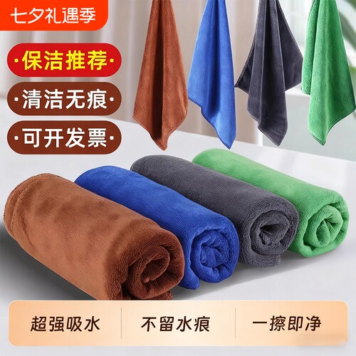 保洁抹布专用洗车毛巾吸水加厚洗碗布不易家政清洁擦玻璃厨房内饰
