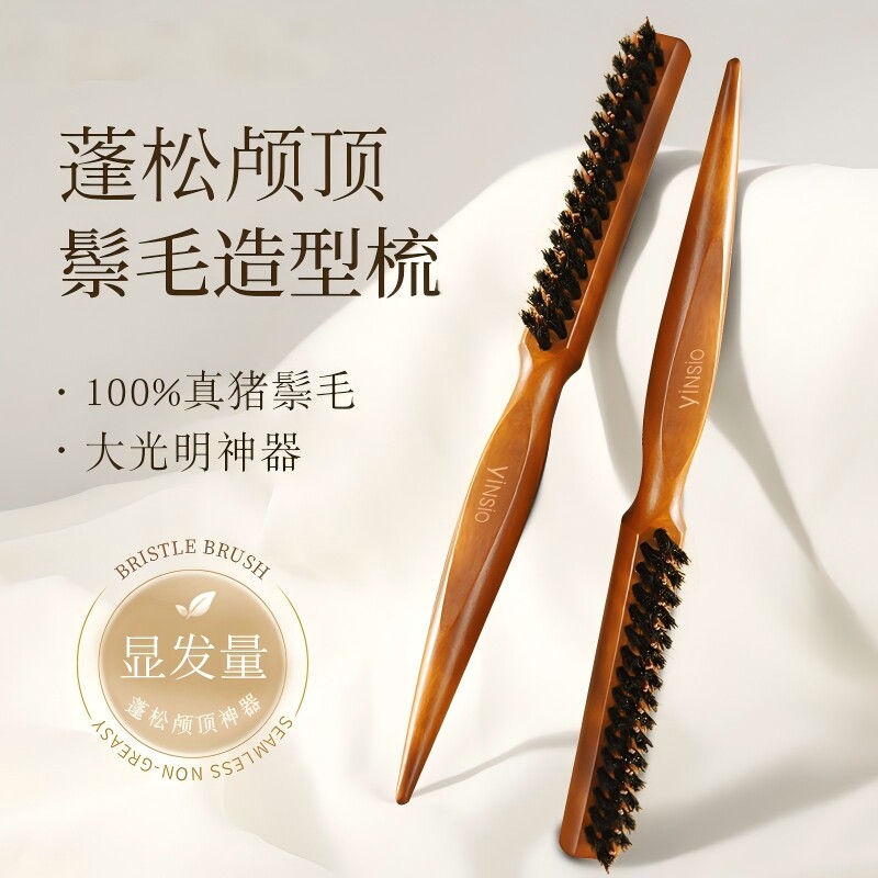 猪鬃毛梳子尖尾密齿蓬松颅顶按摩梳木梳女家用卷发梳气囊梳护发
