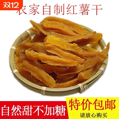 农家自制红薯干软糯倒蒸地