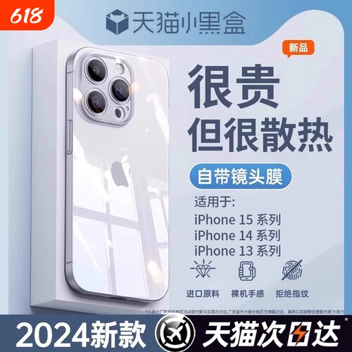 适用苹果15promax手机壳新款iPhone16pro透明14镜头全包不发黄13散热plus高级感苹果12超薄11全包套防摔女pm