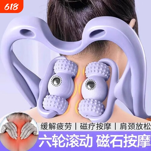 颈椎磁疗按摩器升级款|千人加购