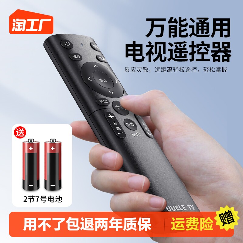 万能电视机遥控器机顶盒通用适用于华为海信创维康佳海尔tcl先锋三星长虹乐视启客酷开松下夏普通用版荣耀怎么看?