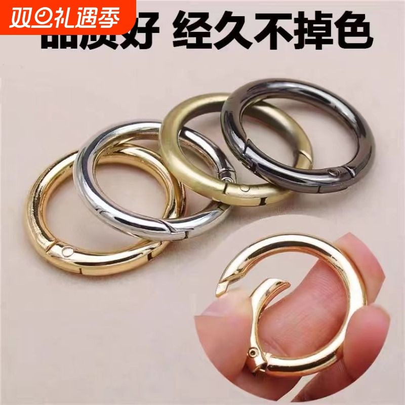 金属环弹簧扣圆环扣圆圈扣钥匙圈开口环包包扣包包配件五金挂钩扣