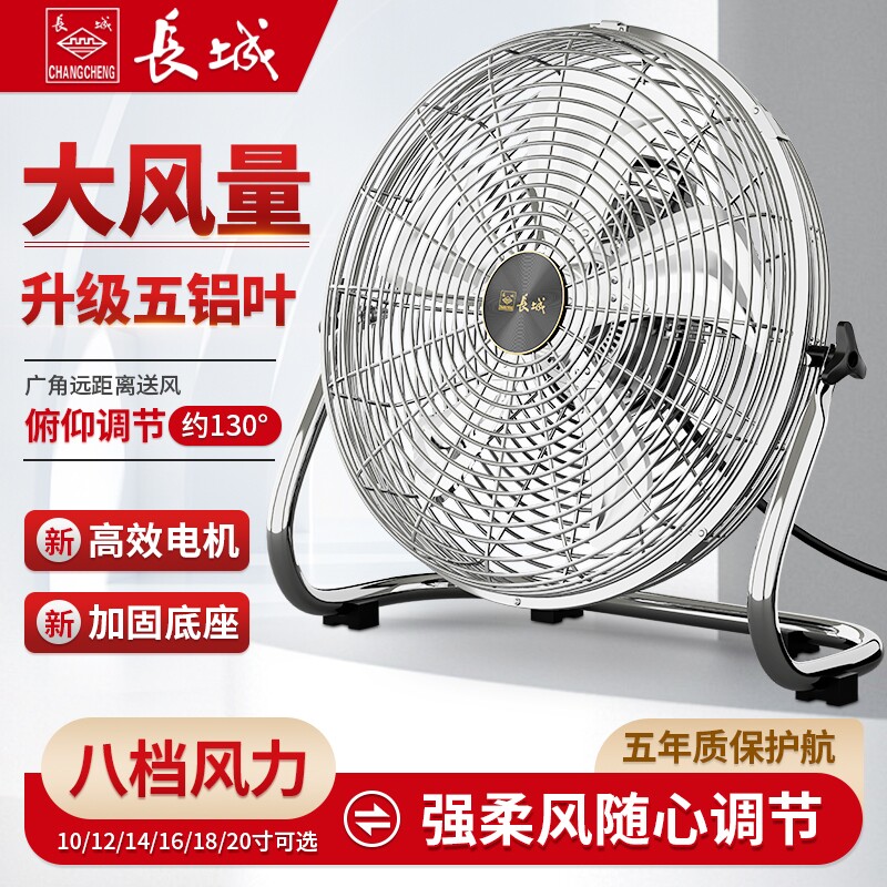 升级款强力趴地扇|超9000次加购图片