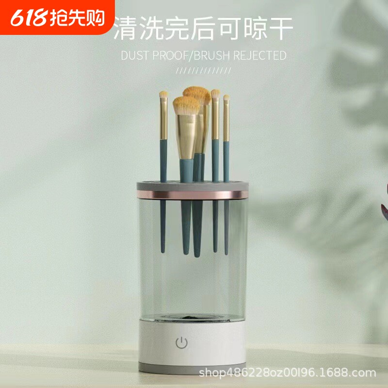 2024新款化妆刷清洗器充电式懒人电动清洁刷子自动洗刷器工具
