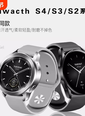 适用小米watchS4手表带s3/s2液态硅胶s1pro简约百搭男女款智能41mm/46mm秋冬天Color运动版亲肤透气黑色白色