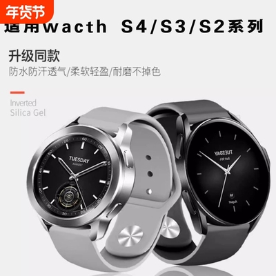 适用小米watchS4手表带s3/s2液态硅胶s1pro简约百搭男女款智能41mm/46mm秋冬天Color运动版亲肤透气黑色白色