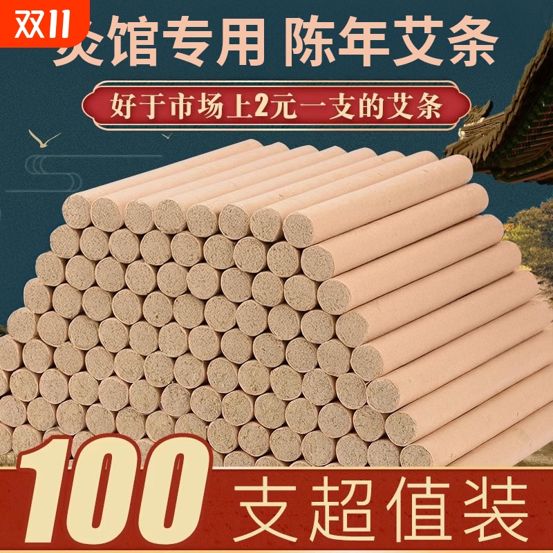 天然艾草驱蚊神器家用正品