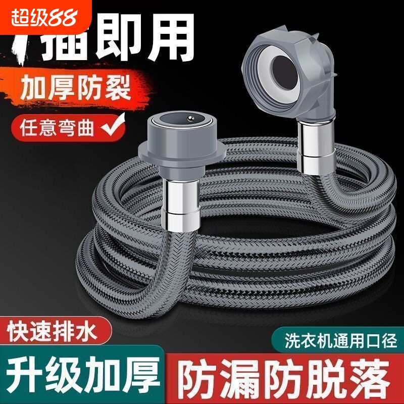 通用全自动编织洗衣机4分螺纹卡扣快接款进水软管防爆防裂上水管图片