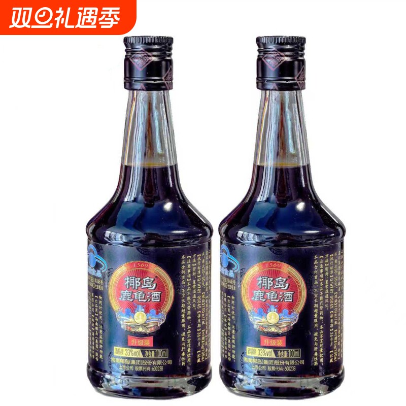 海南椰岛鹿龟酒33度小精制升级装100ml*1瓶/2瓶养生补酒保