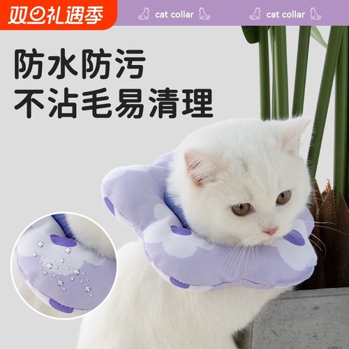 可调节伊丽莎白圈防污猫咪狗狗脖套宠物防舔伊利沙白软圈绝育项圈