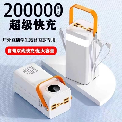 超级快充自带线大容量充电宝