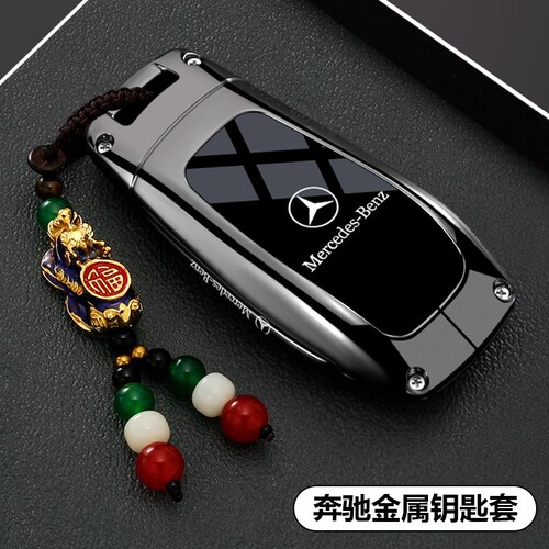 适用奔驰e300l钥匙套24款glb220车a200l壳gle350扣c260l高级感glc