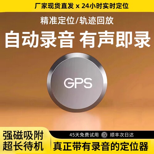 gps定位器汽车定仪器北斗车载