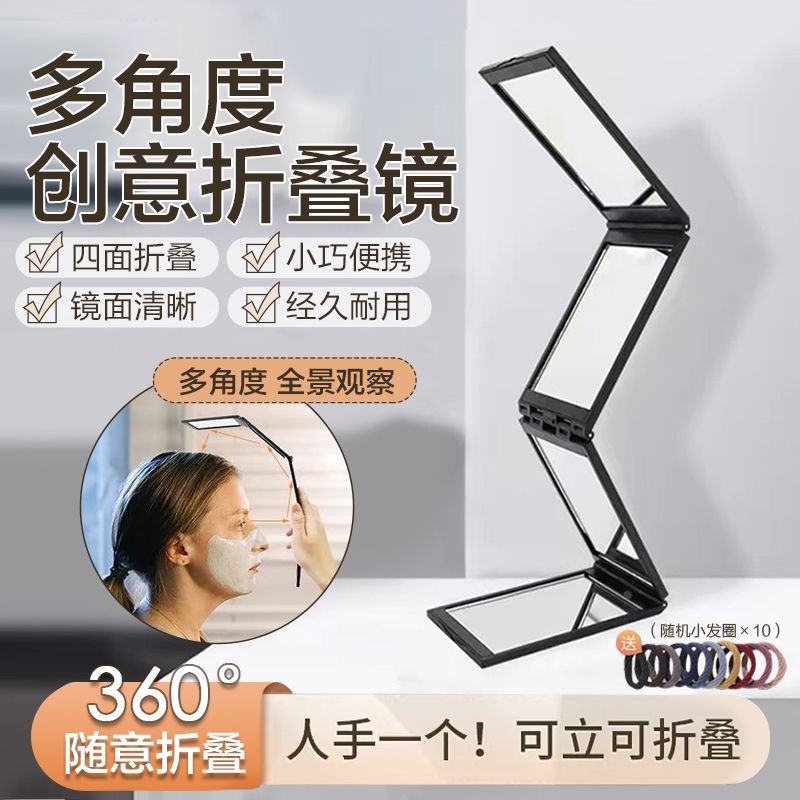 四层折叠化妆镜|超1.4万次加购