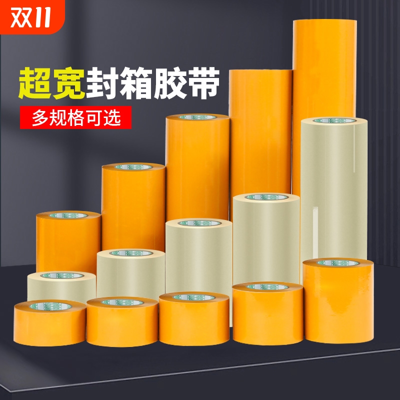 透明胶带大卷6.0宽10cm封口胶布淘宝快递打包封箱胶带纸超宽高粘度不易断机器专用整箱批粘胶粘性强强力缝隙