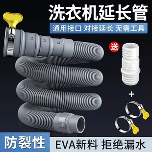 通用全自动洗衣机排水管加长延长下水软管放波轮防臭滚筒管子地漏