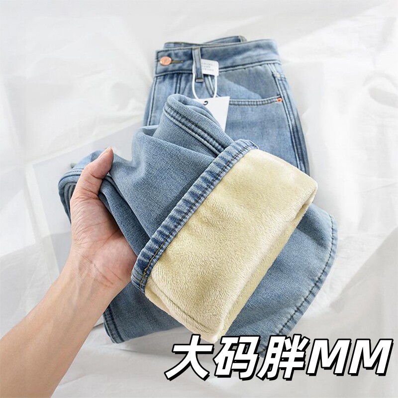 大码加绒加厚复古蓝直筒牛仔裤女秋冬新款高腰宽松显瘦阔腿长裤子