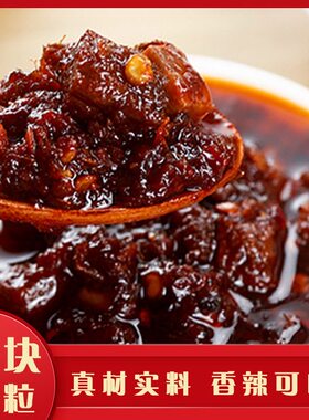 正宗牛肉酱香辣下饭菜辣椒酱拌饭拌面调味酱瓶装火锅蘸料辣酱面条