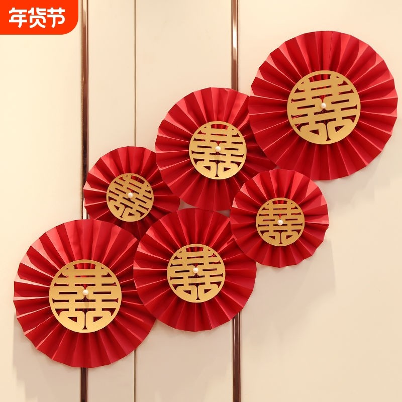 酒店婚房布置客厅结婚装饰女方卧室喜字纸扇花折扇纸简单红色新婚,节庆用品/礼品,婚房装扮用品,淘宝优惠券,粉丝福利购,淘宝优惠卷