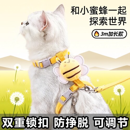 猫咪遛猫牵引绳防挣脱外出专用宠物兔子背心溜小猫链子猫绳子粉丝
