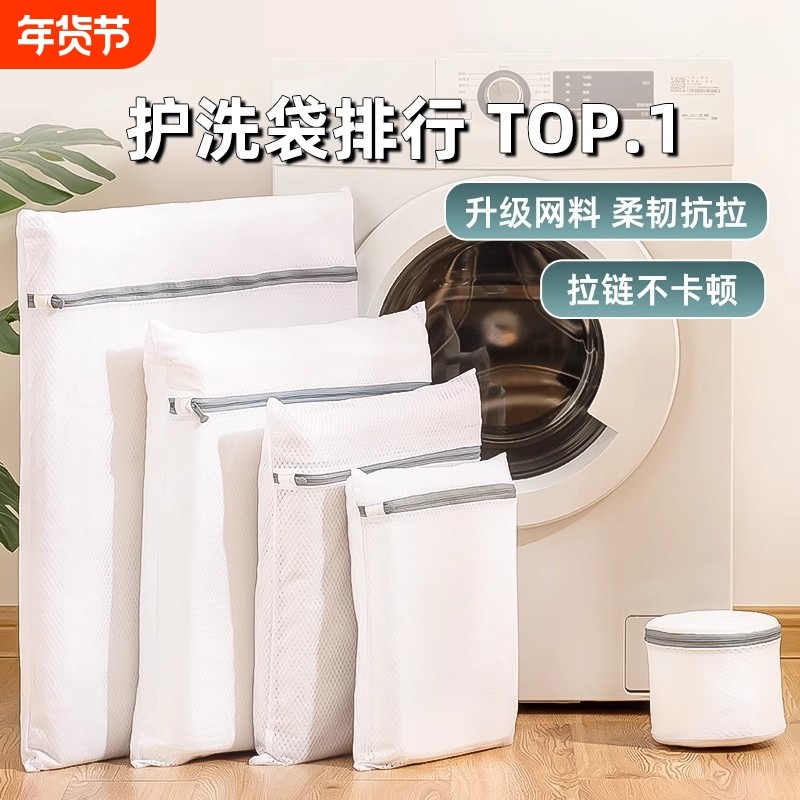 洗衣袋洗衣机专用加厚毛衣内衣网兜衣服护洗袋大号防变形网袋衣物