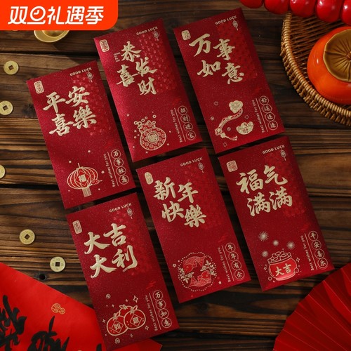 2026中式磨砂烫金红包