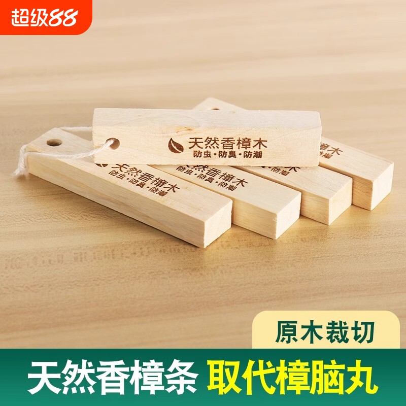 香樟木衣柜防霉防虫除味驱虫天然樟木条球块防潮樟脑丸原木防蛀图片