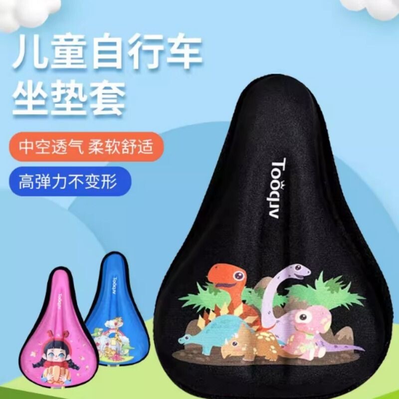 儿童自行车坐垫套童车加厚硅胶软座垫平衡车超软座套车座单车座椅