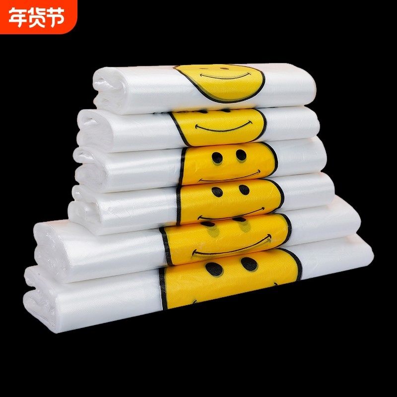 笑脸加厚塑料袋背心式外卖打包水果蔬菜购物商用方便手提袋子食品,包装,礼品袋/塑料袋,淘宝优惠券,粉丝福利购,淘宝优惠卷