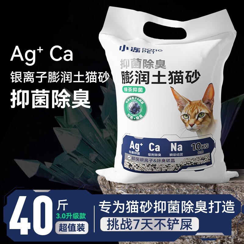 膨润土猫砂除臭低尘豆腐混合猫砂矿砂多种香味宠物猫咪用品