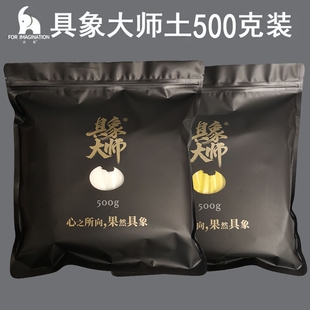 具象大师超轻粘土500克彩泥儿童太空黏土24色大包装粉色黑色白色