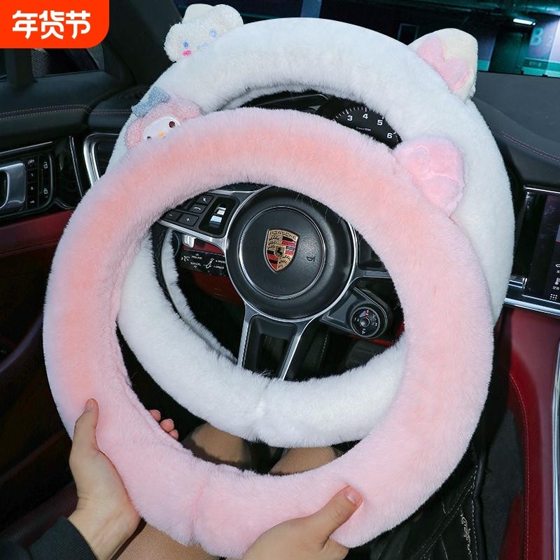 汽车方向盘套女神款冬天毛绒可爱网红四季通用短绒保暖防滑车把套,汽车用品/电子/清洗/改装,方向盘套,淘宝优惠券,粉丝福利购,淘宝优惠卷