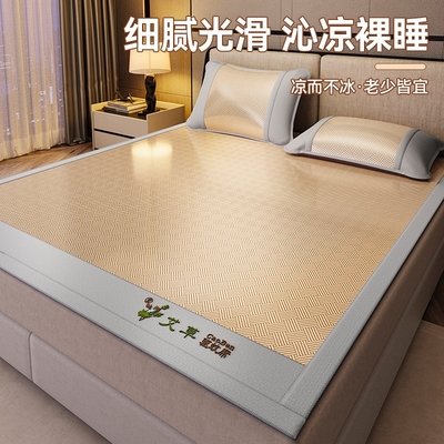 艾草凉席2025新款夏季冰丝席子