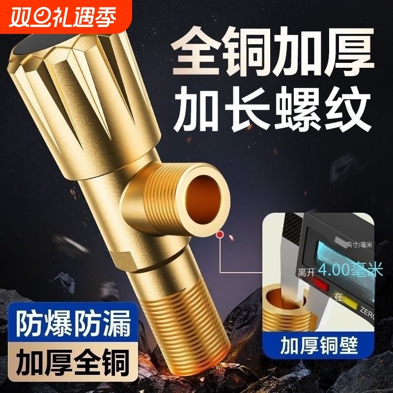 全铜加厚角阀大流量三角阀开关马桶热水器冷热水止水阀4分口水管