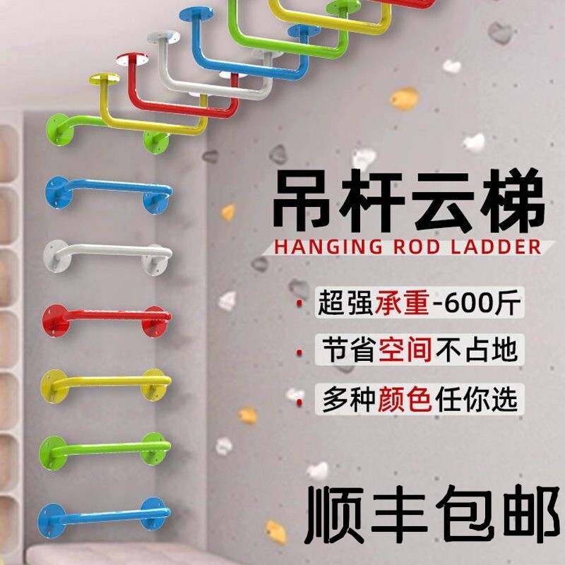 室内儿童攀爬云梯引体向上单杠攀岩墙家用悬挂吊杆多功能感统训练