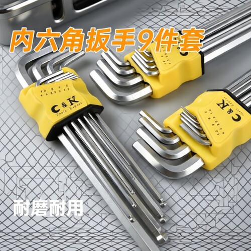 内六角扳手套装内六方六棱6角螺丝刀工具加长六边形梅花扳手