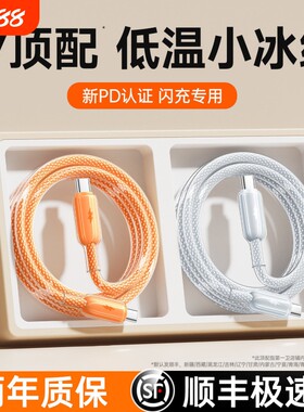 苹果17ProMax专用45W4