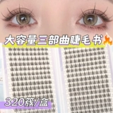 Прозрачные короткие накладные ресницы на солнечной энергии