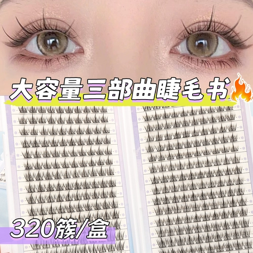 Прозрачные короткие накладные ресницы на солнечной энергии