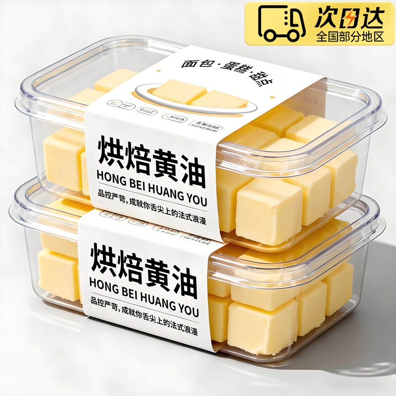 无盐黄油500g烘焙家用商用植物煎牛排非动物爆米花饼干面包小包装