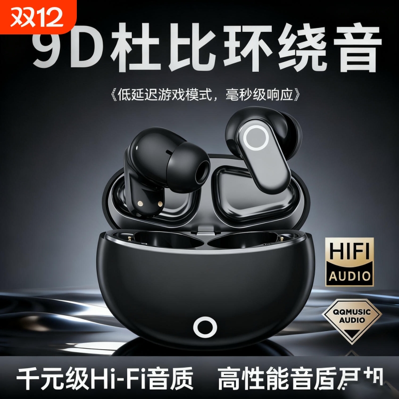 蓝牙耳机学生HIFI音质无线降噪高端入耳式超长续航2025新款