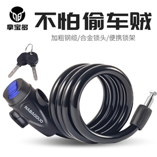 山地车自行车锁电动车电瓶车密码 单车防盗链条锁配件大全 锁便携式