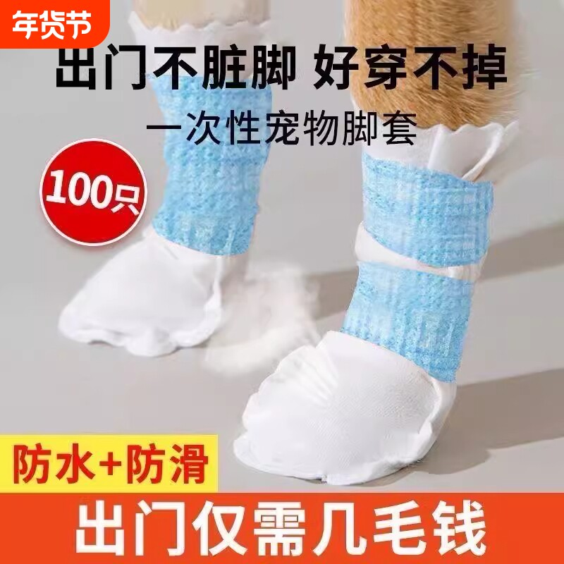 狗狗外出防脏一次性鞋套小型犬脚套遛狗不掉脚防水防滑宠物鞋子