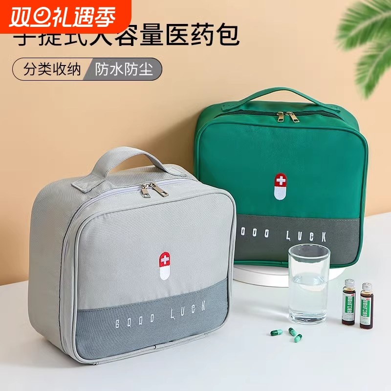 整理包旅行药盒双层分类医药箱大容量带药包应急包