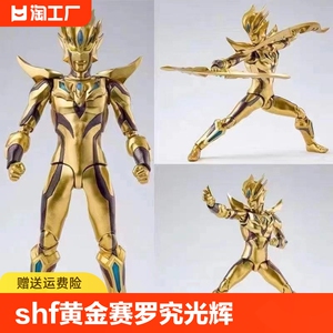 SHF黄金赛罗究极光辉无限形态奥特模型布莱泽关节可动手办玩具
