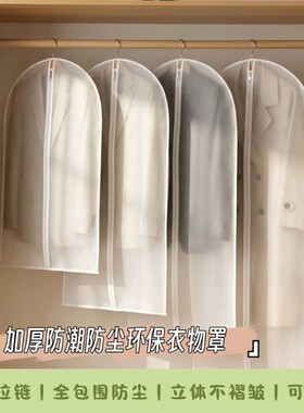 家用衣物防尘罩衣罩衣服防尘袋西装挂衣袋衣服防尘可挂衣服收纳袋